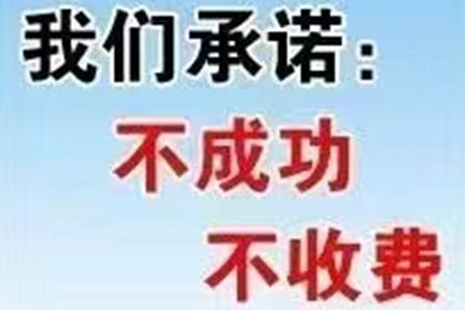 顺利解决刘先生40万信用卡债务纠纷